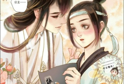 爱情漫画小说,漫话情缘的甜蜜篇章